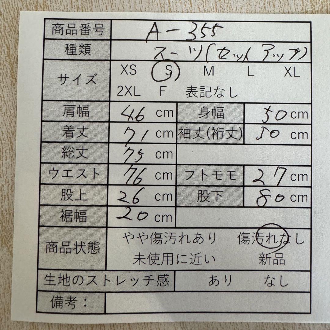 ⭐️インアンドヤン⭐️ セットアップスーツ　S 極美品　セレモニー　就活　フォーマル