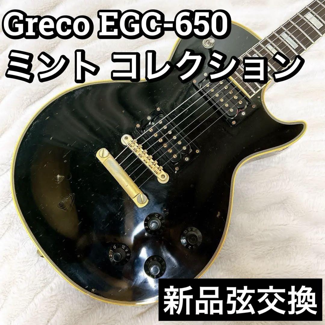 Greco EGC-600 ミント コレクション Les Paul Custom