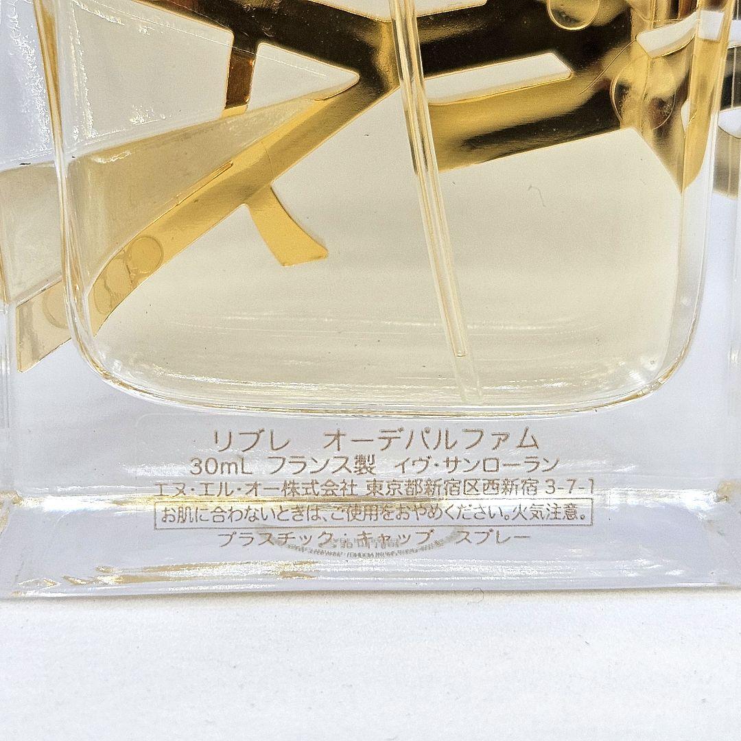 新品 未使用 イヴサンローラン リブレ オーデパルファム　30ml