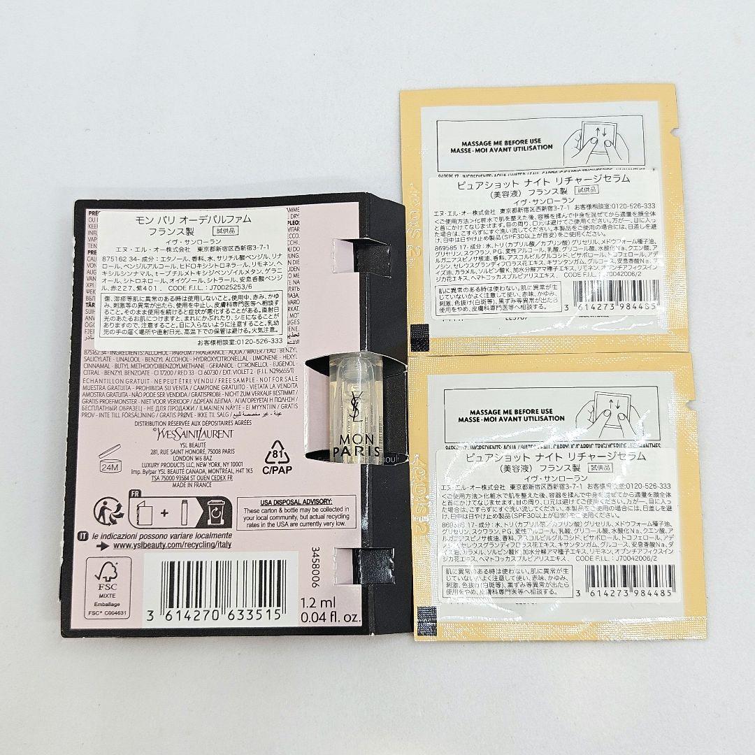 新品 未使用 イヴサンローラン リブレ オーデパルファム　30ml
