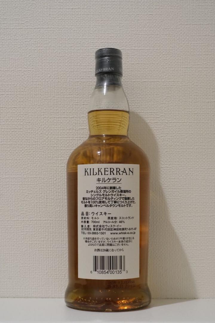 キルケラン16年
