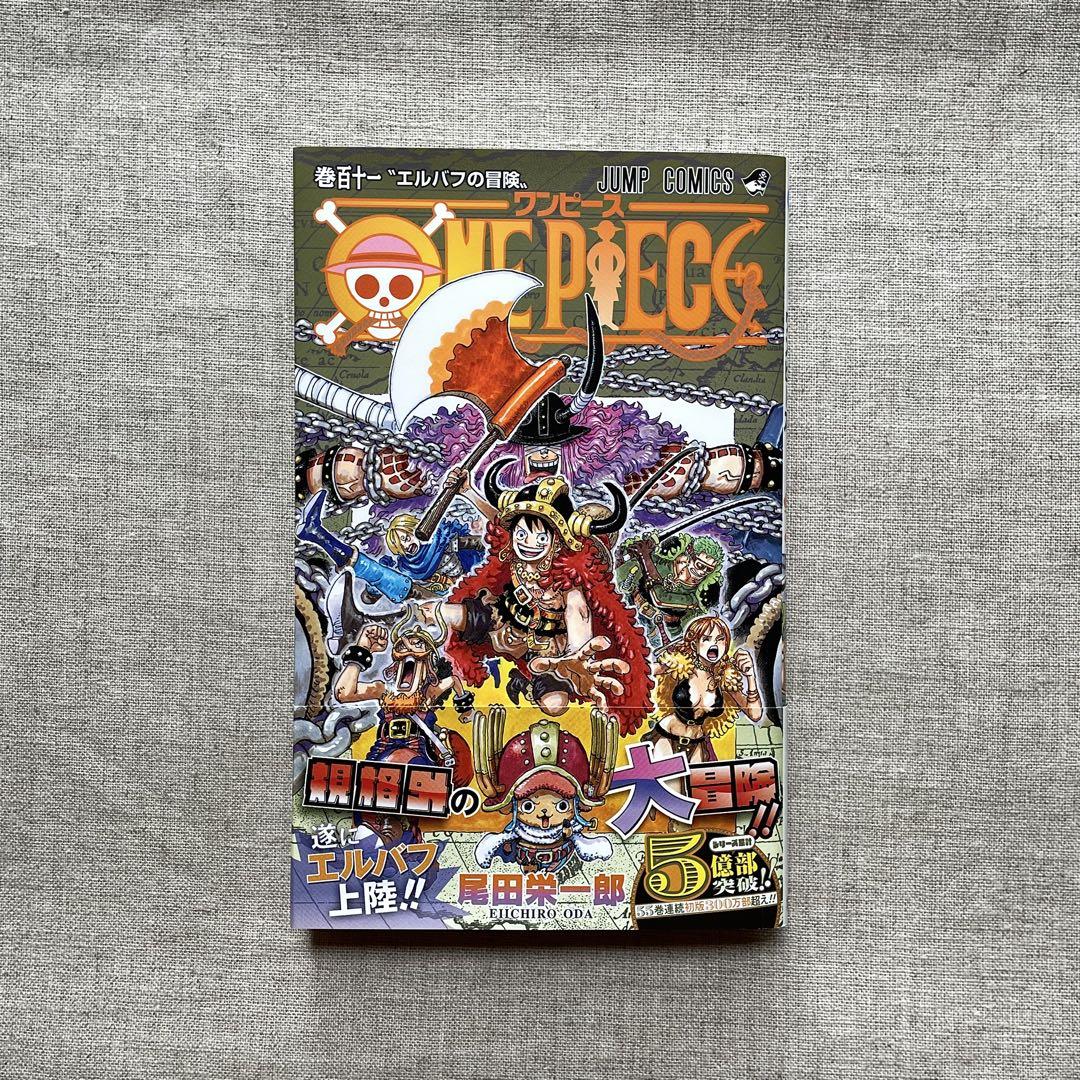 ONEPIECE 81〜111巻　と　四十億巻（非売品） ONE PIECE 四十億巻 ワンピース フィルム RED 非売品 2冊セット