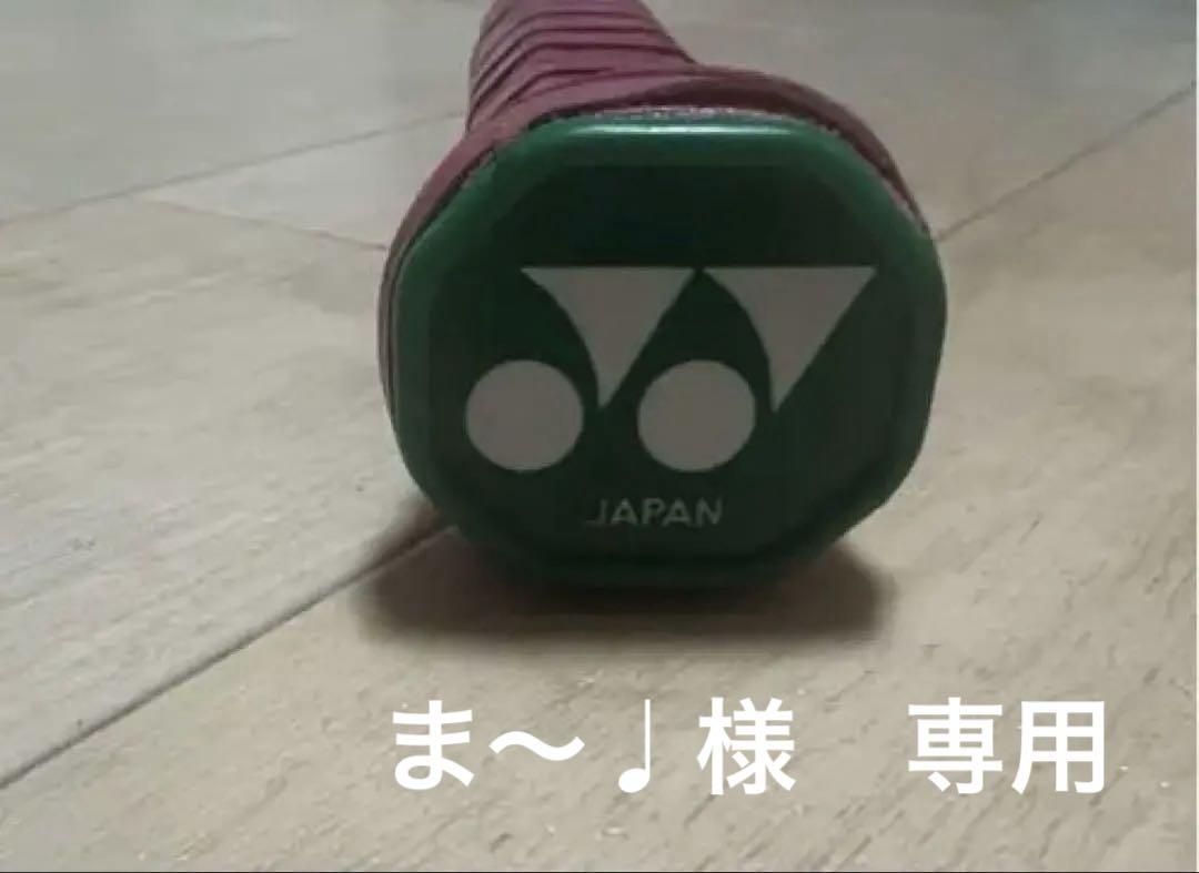 ま〜♩　YONEX アストロクス99PRO バドミントンラケット