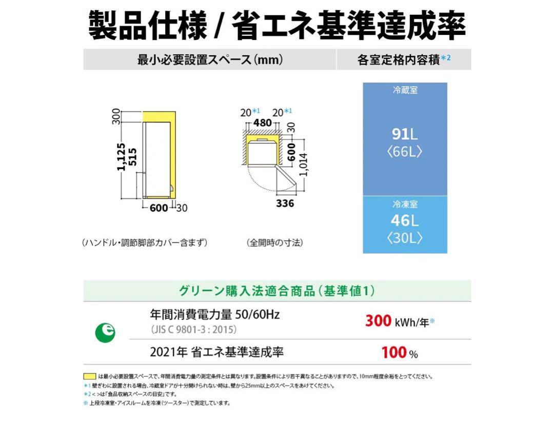 SJ-GD14F-B ブラック/シャープSHARP/冷蔵庫137L/2020年製