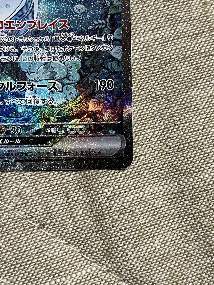 サーナイト　ex sar