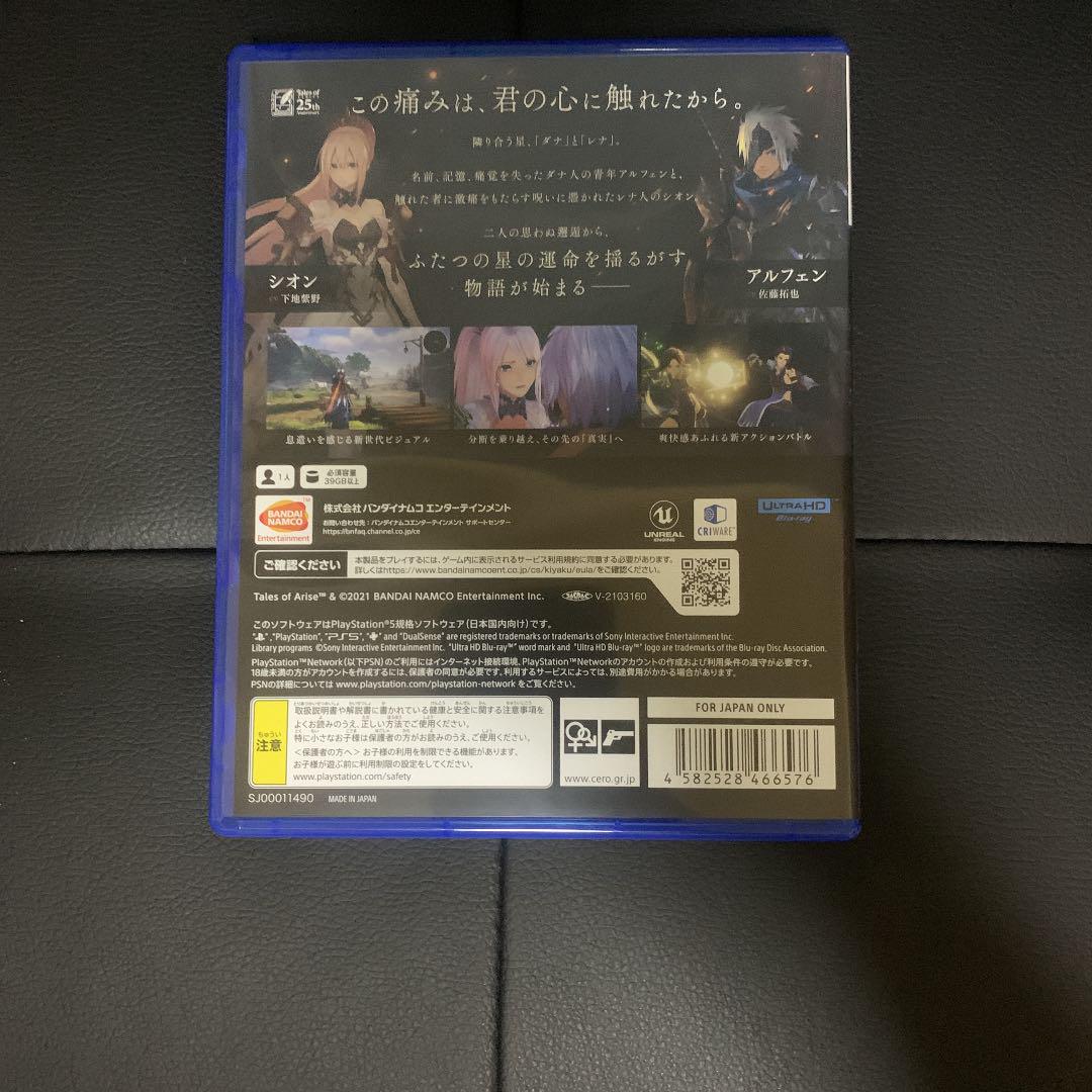 テイルズオブアライズ TALES of ARISE プレステ5 f3JCX-m79310561912 2022春夏