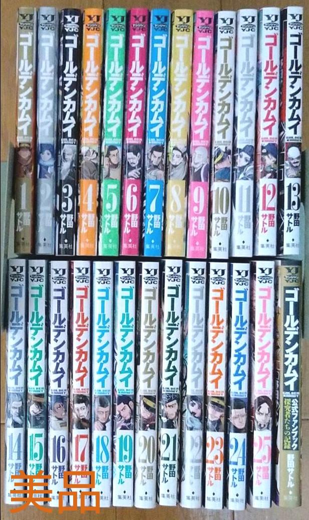 ゴールデンカムイ 1〜25巻セット 野田サトル - 全巻セット