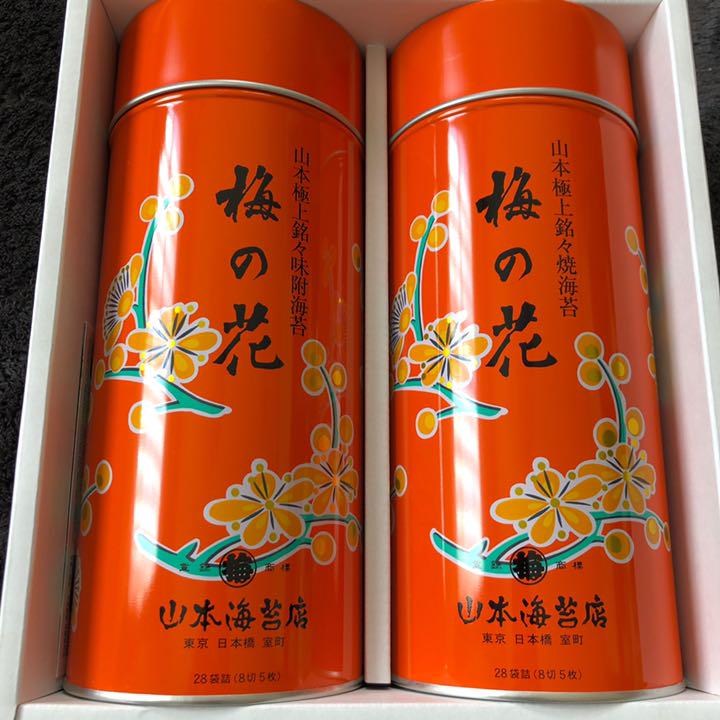 山本海苔 梅の花 - candelariadelafrontera.gob.sv 山本海苔 梅の花 - candelariadelafrontera.gob.sv