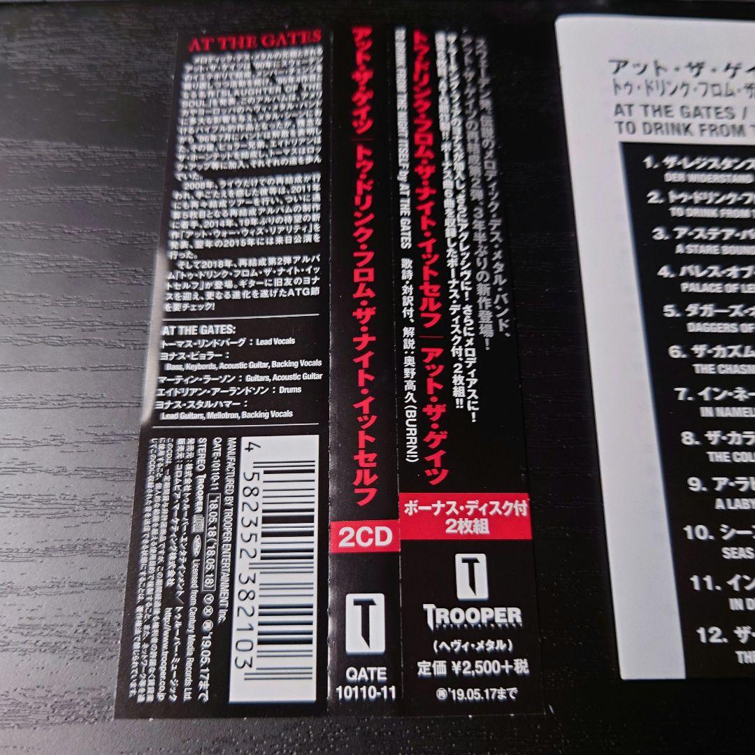At The Gates　5枚セット　アット・ザ・ゲイツ