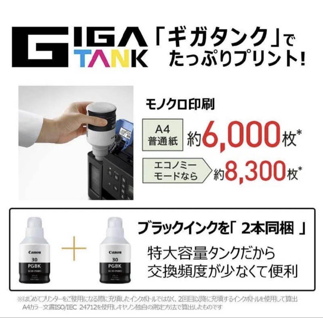 Canon GM4030 複合機 ブラック