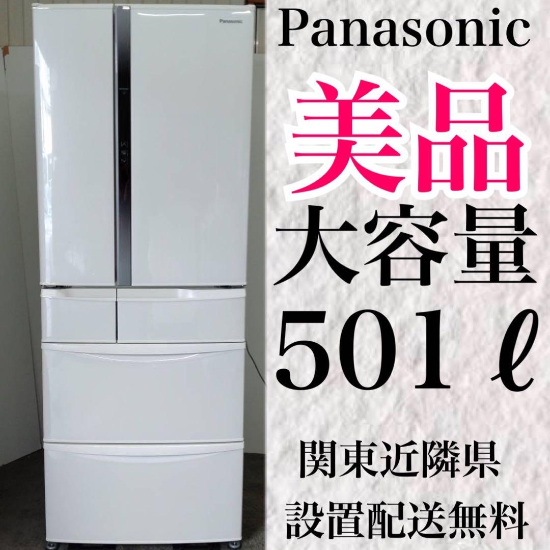 送料設置無料 Panasonic 自動製氷機能付き大型冷蔵庫 365L