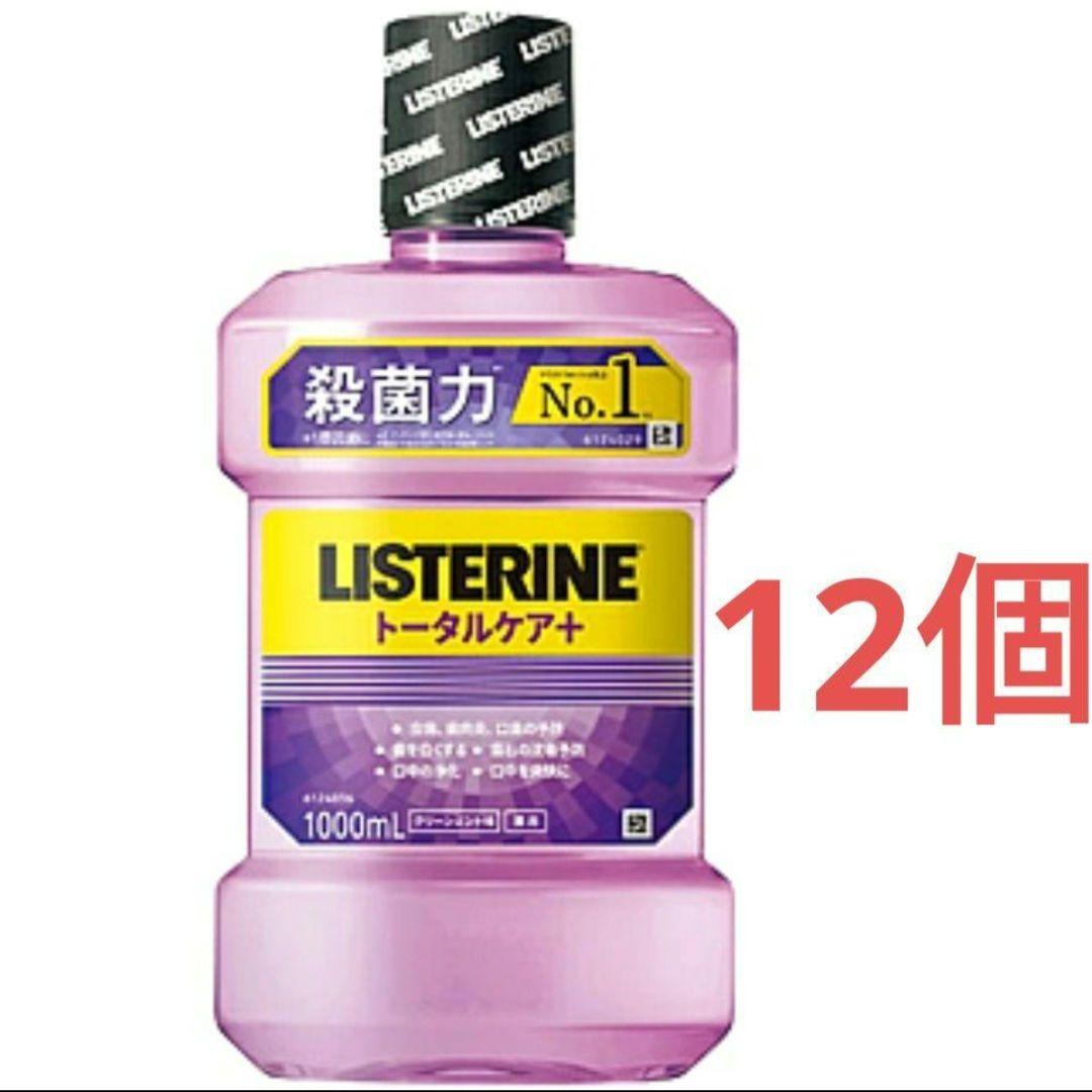 リステリン　トータルケアプラス　オールインワン　1000ML×12本