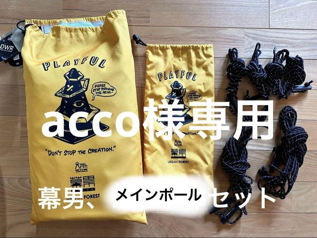 TheArth 幕男 4th 棒にょいのセット