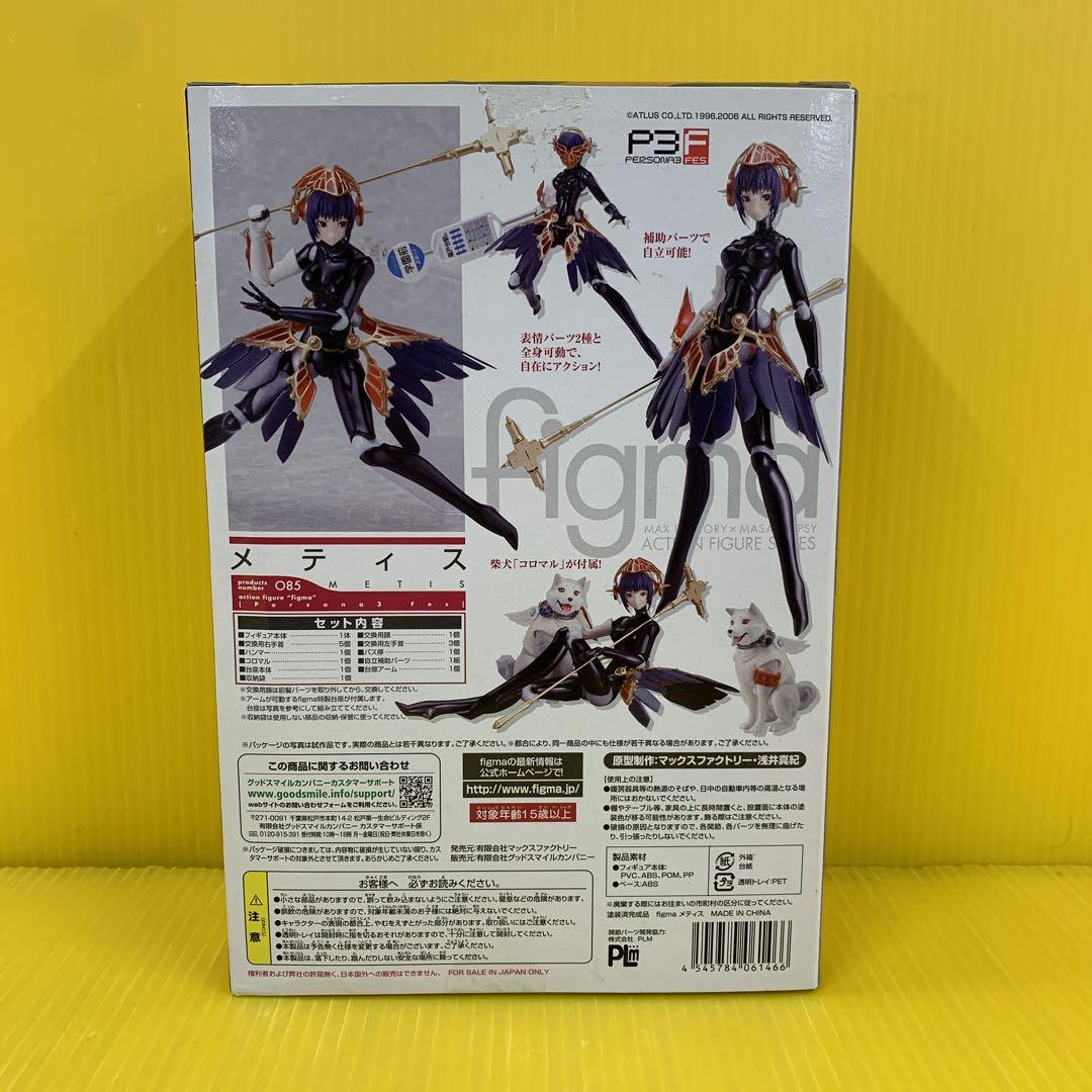 figma ペルソナ3フェス メティス Amazon.com: Max Factory Persona 3 FES: Metis Figma Action
