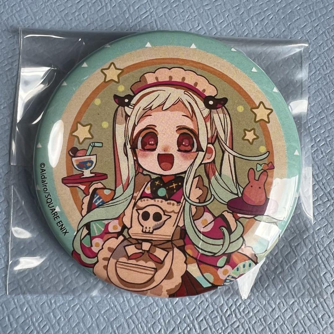 地縛少年花子くん プリンセスカフェ 缶バッジ