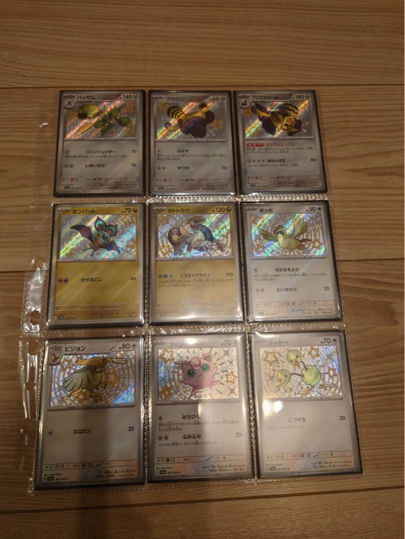 ポケモンババ抜き ピカチュウ BGSゴールド10 連番セット
