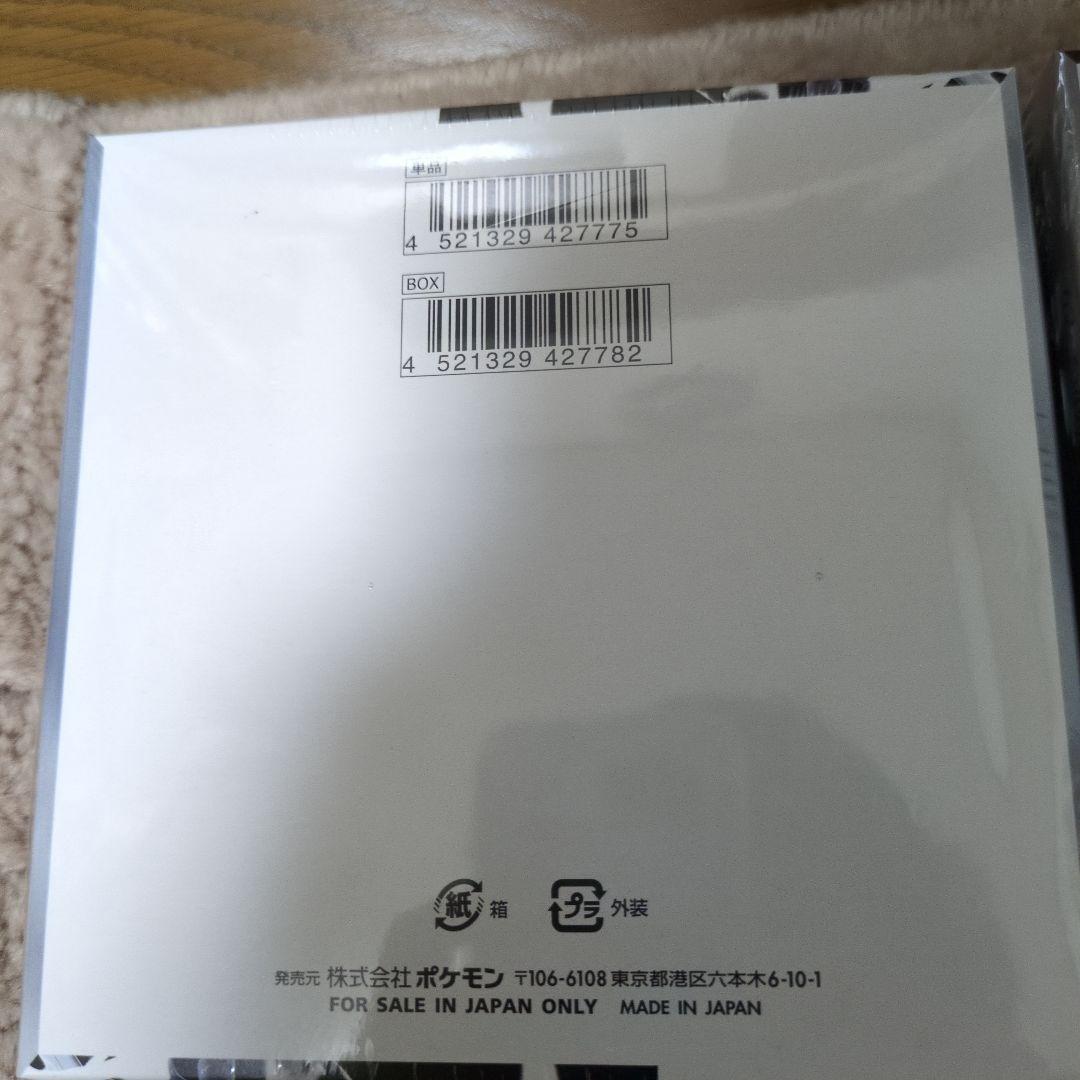 ホワイトフレア・ブラックボルトボックスセット　新品未開封　シュリンク付