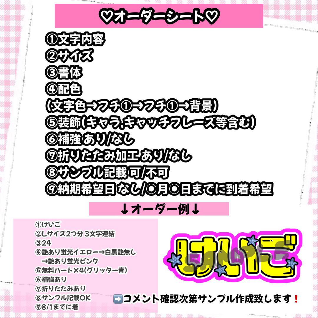 bear♡★うちわ文字 オーダー 応援うちわMOMO|うちわ文字シール|うちわ|ネームボード制作|推し