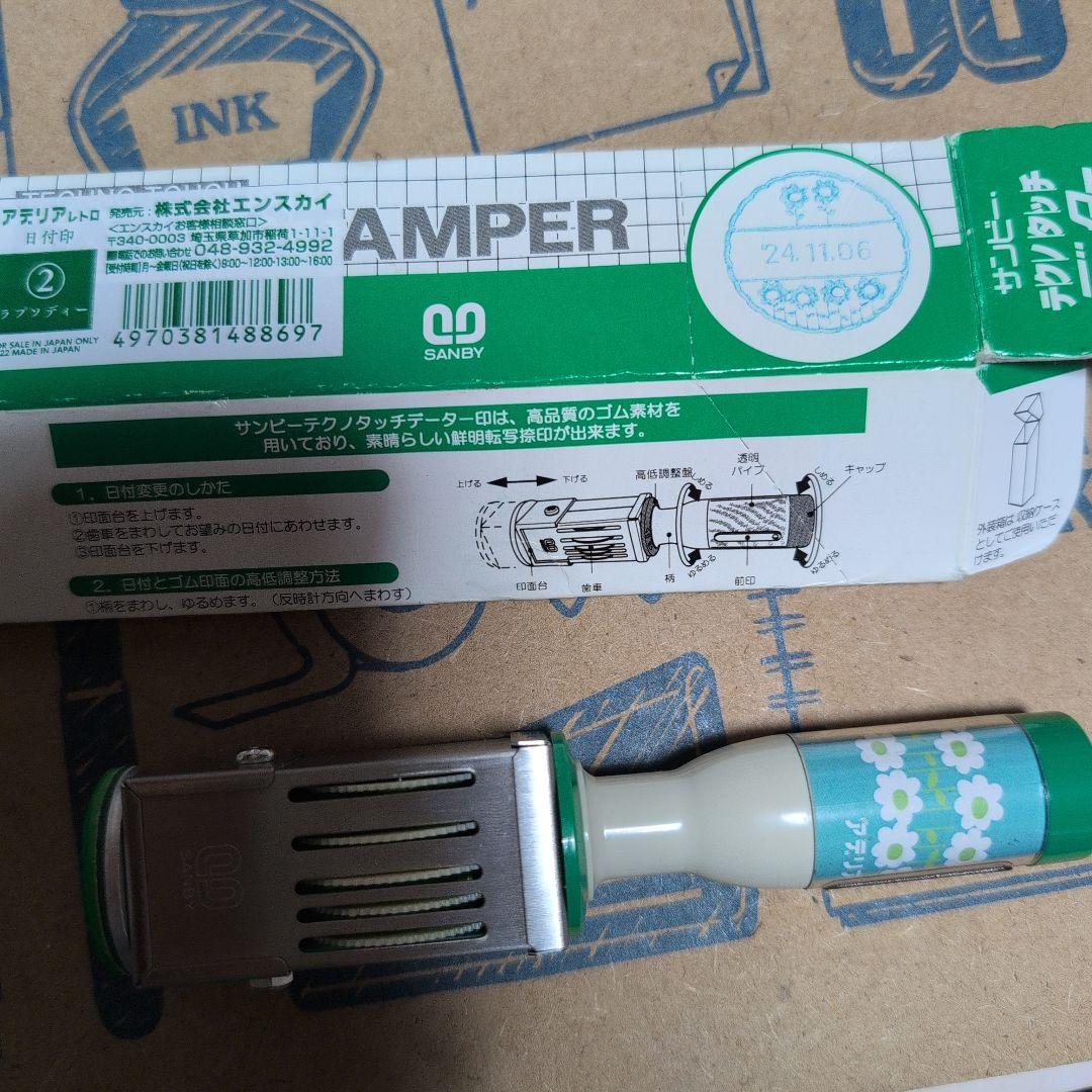 アデリアレトロ 日付印 ラプソディー オマケ付き