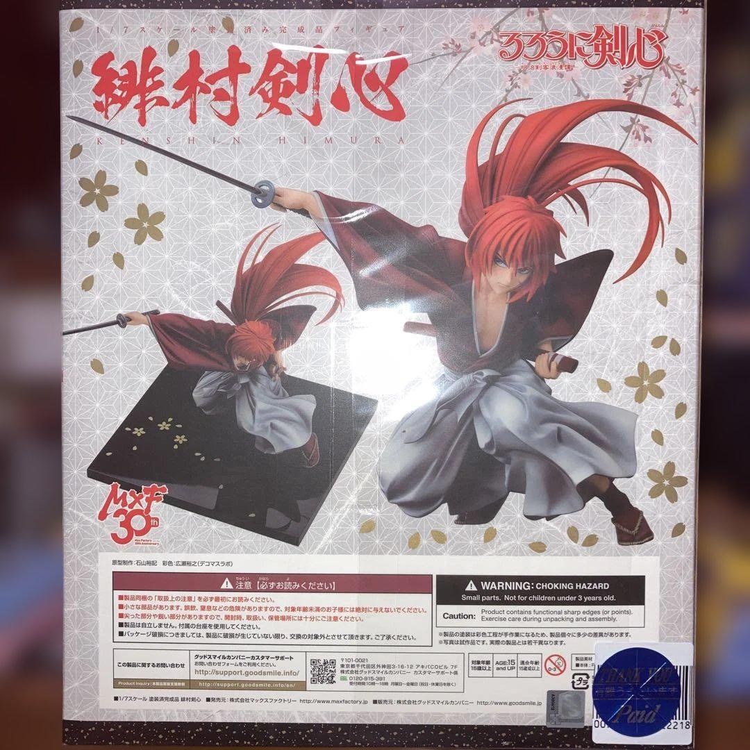 るろうに剣心 フィギュア マックスファクトリー30th Anniversary