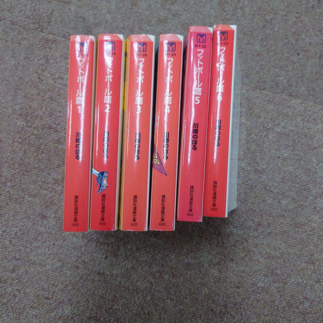 フットボール鷹 全巻セット 1-6巻 - メルカリ
