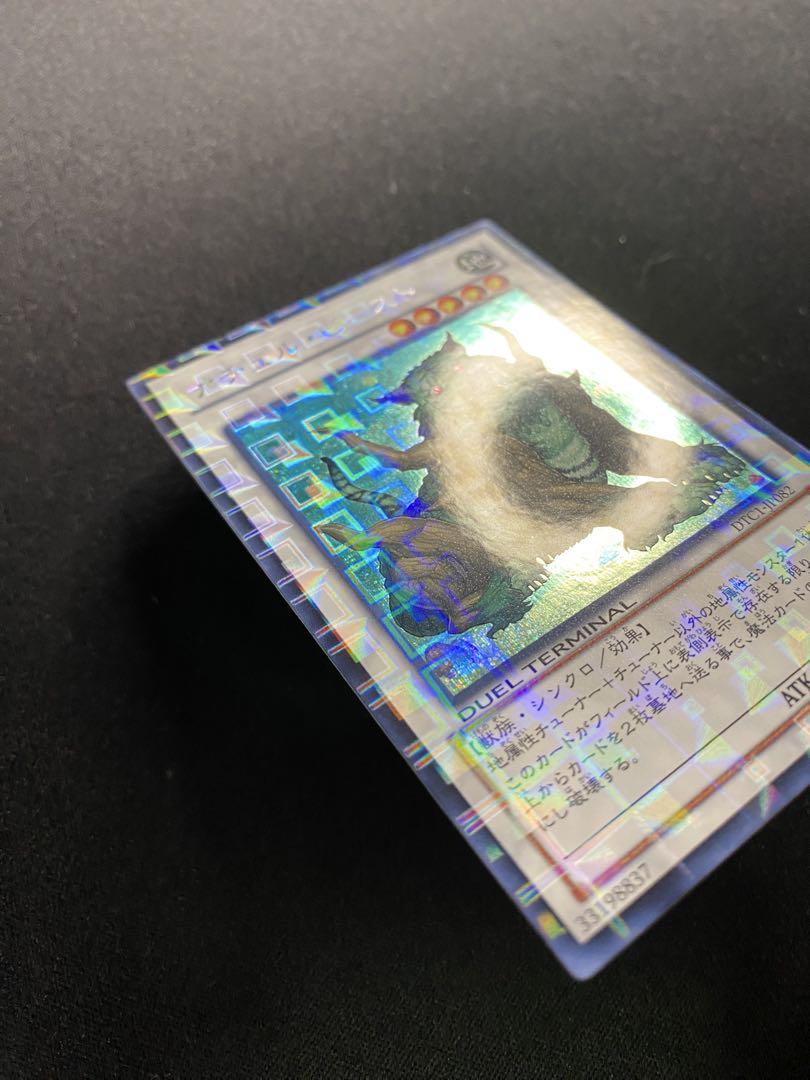 遊戯王　ナチュルビースト　DTCシークレットレア