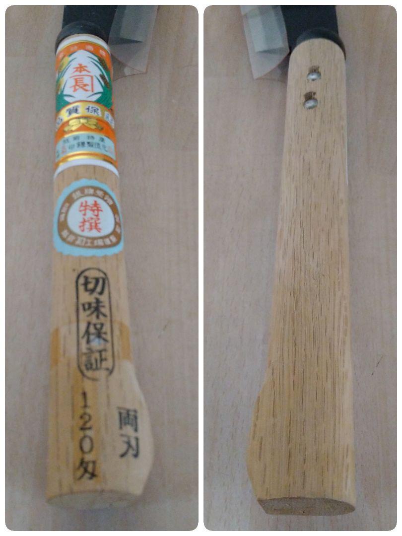 蔵出し 越前ナタ