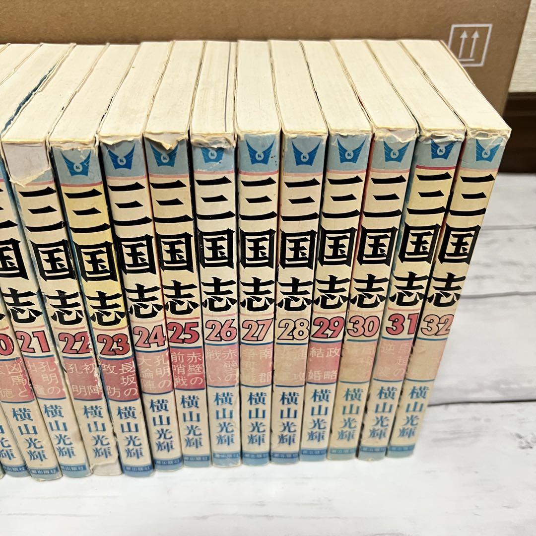 三国志 全巻セット【1巻なし】横山光輝 - メルカリ