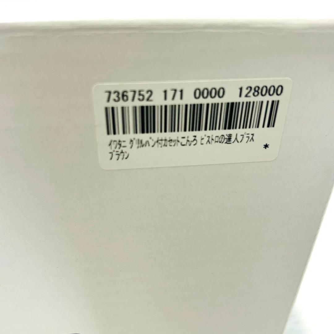 ビストロの達人プラス