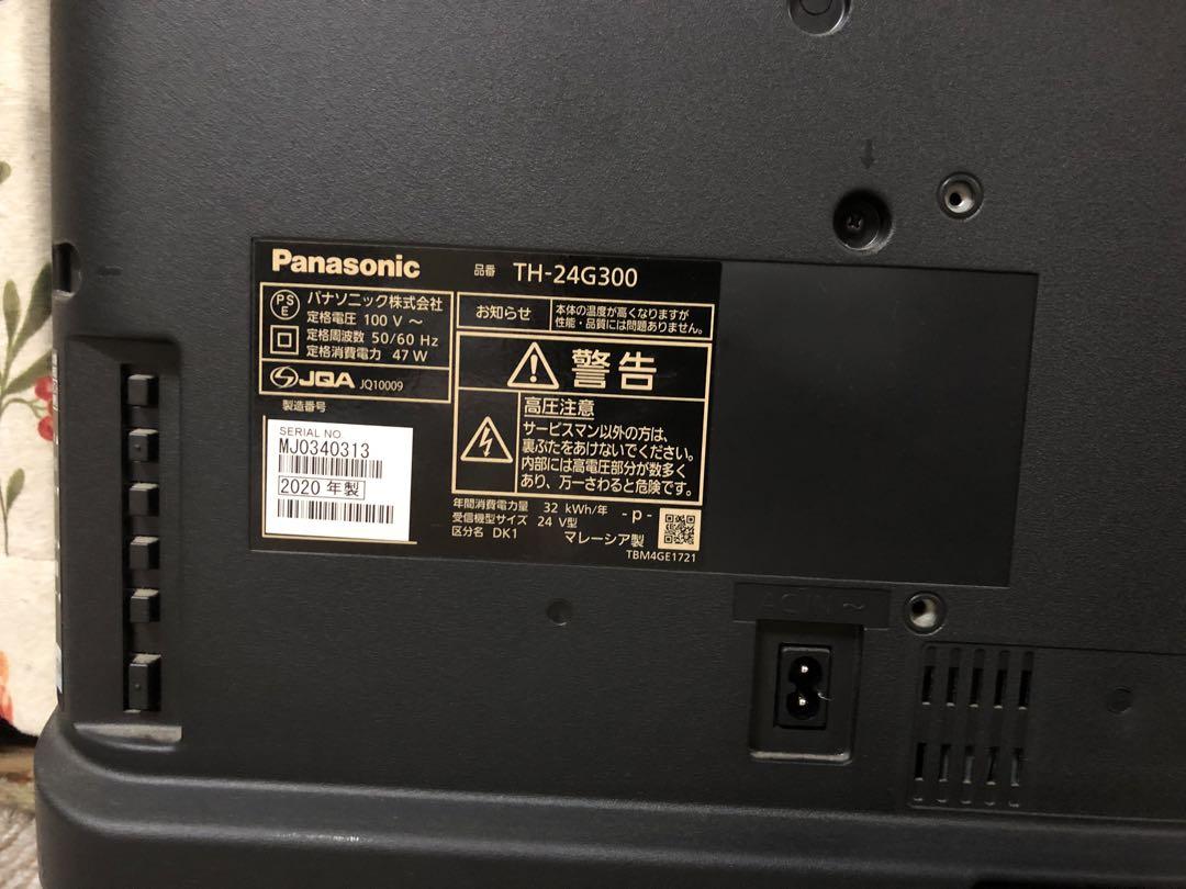 Panasonic 24V型 VIERA TH-24G300 2020年製 Amazon | パナソニック 24V型 ARC対応 液晶 テレビ VIERA TH