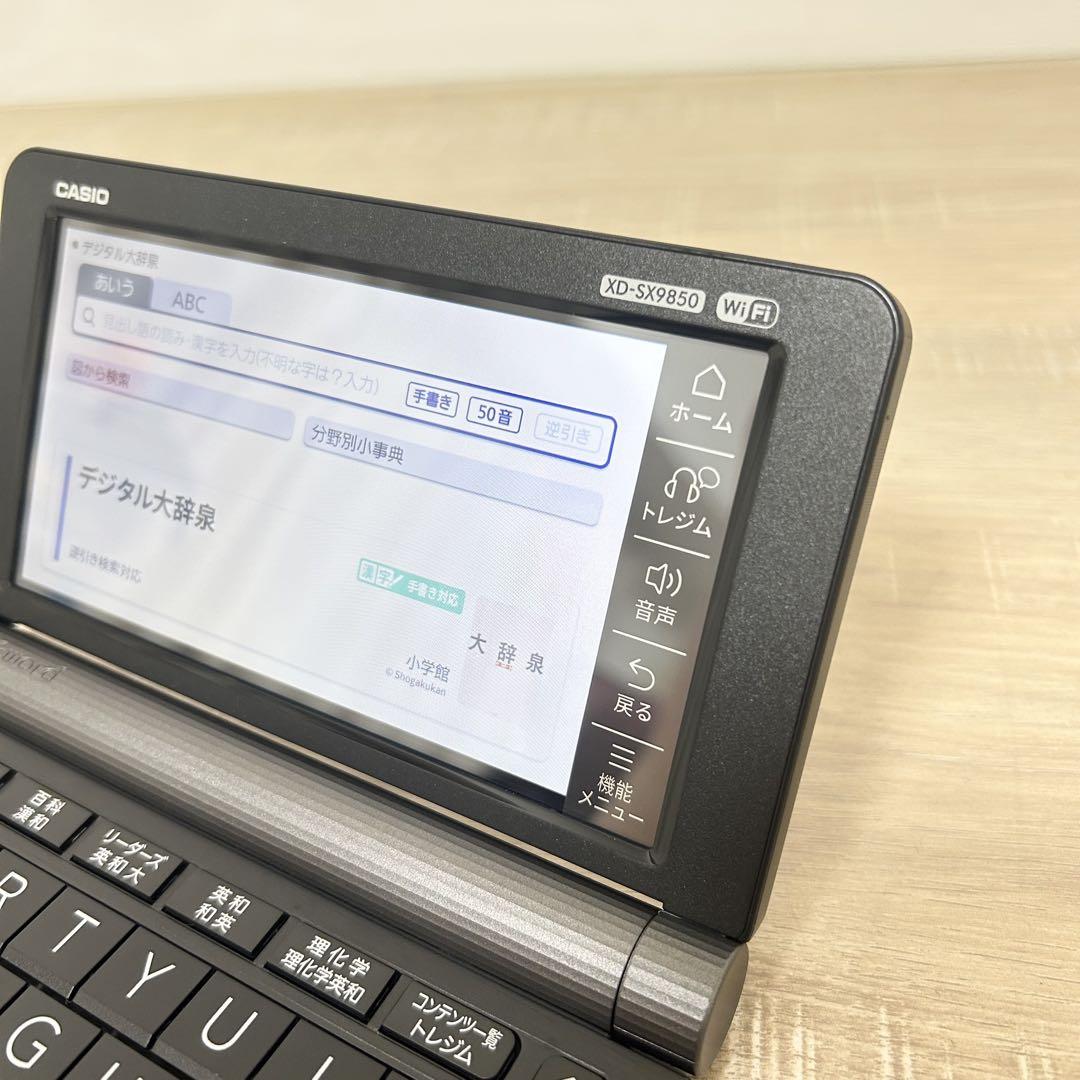 ☆極美品☆ CASIO EX-word XD-SX9850 + 中国語コンテンツ - メルカリ