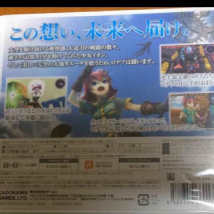 メルカリ ロデア ザ スカイソルジャー 3dsソフト 携帯用ゲームソフト 1 305 中古や未使用のフリマ メルカリ ロデア ザ スカイソルジャー 3dsソフト 携帯用ゲームソフト 1 305 中古や未使用のフリマ