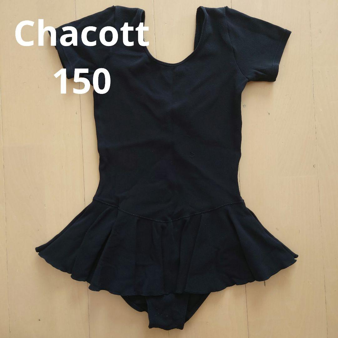 Chacottバレエレオタード黒150チャコット - メルカリ
