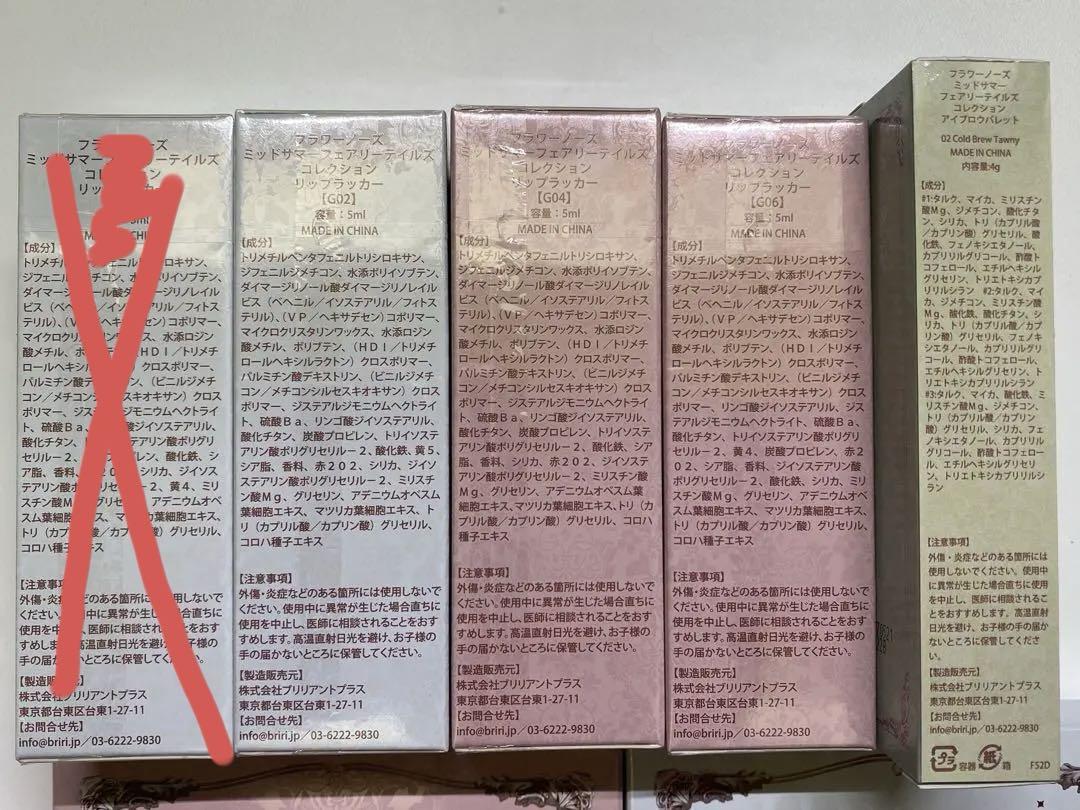 未使用　フラワーノーズ　ミッドサマー　フェアリーテイルズコレクション　まとめ売り