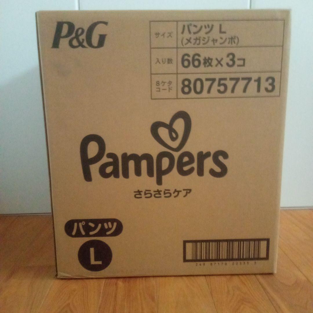 Pampers パンツ Lサイズ 66枚×3コ