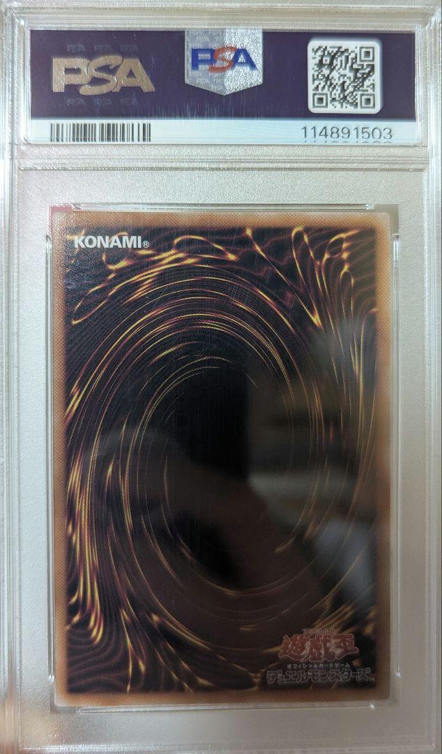 遊戯王ブルーアイズホワイトドラゴン 浮世絵　psa10
