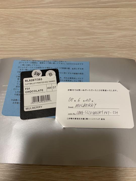 値下げしました 財布 クリップウォレット whpQX-m79329034096 MULBERRY マルベリー 人気大特価