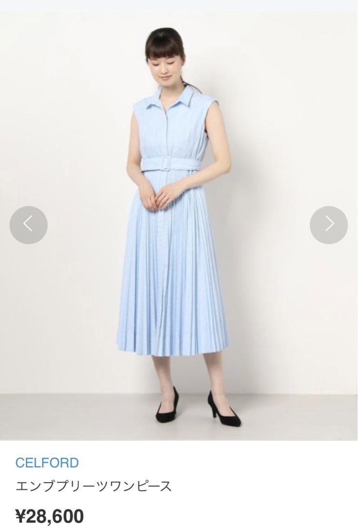 (専用)Celford