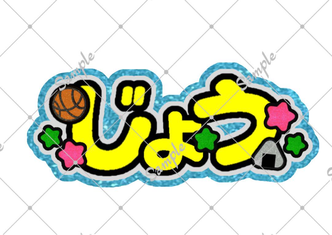るっぷい 様 オーダーページ Aちゃん様オーダーページ - メルカリ