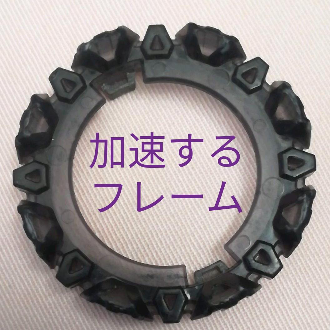 ベイブレードバースト 最重量 ウォールフレーム - メルカリ