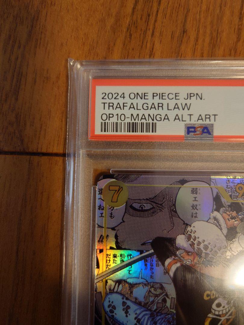 【美品】PSA10 トラファルガー・ロー (コミパラ) OP10-119