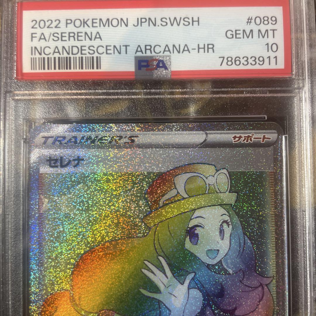 セレナ　hr psa10