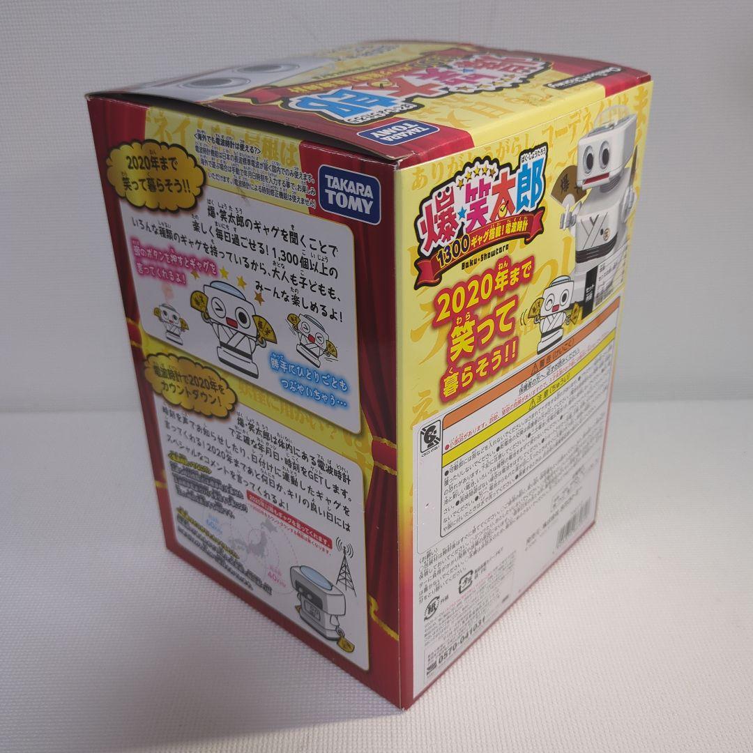 【美品・箱付き】電波時計 爆★笑太郎 2016年日本おもちゃ大賞優秀賞
