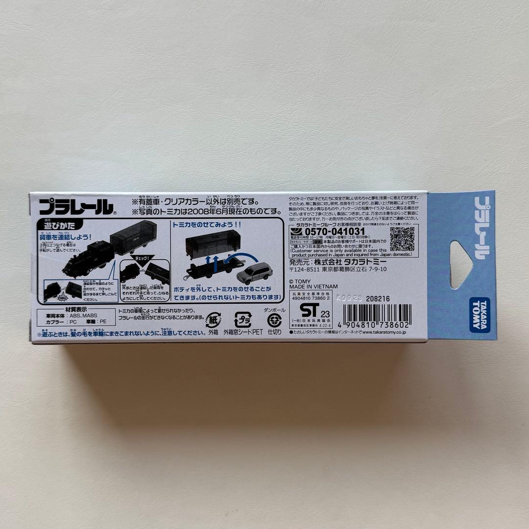 新品・未開封】プラレール 有蓋車 クリアカラー イベント限定品 - メルカリ 新品・未開封】プラレール 有蓋車 クリアカラー イベント限定品 - メルカリ