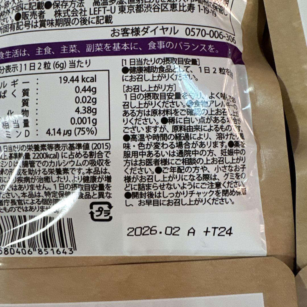 【専用】セノッピーぶどう味　4袋