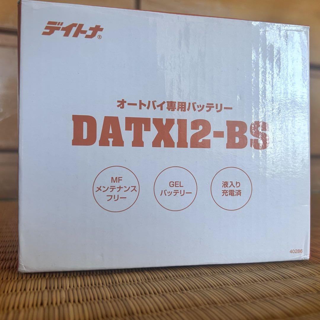 新品オートバイ専用バッテリー　デイトナDATX12-BS