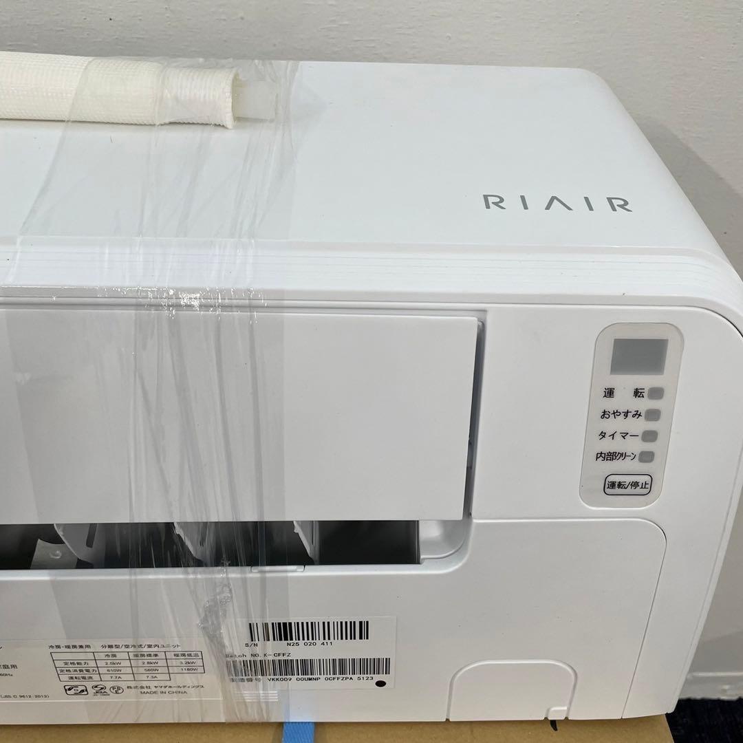 SALE/76%OFF】RIAIR YHA-S25M-W ヤマダ 8畳 オリジナル エアコン 空調
