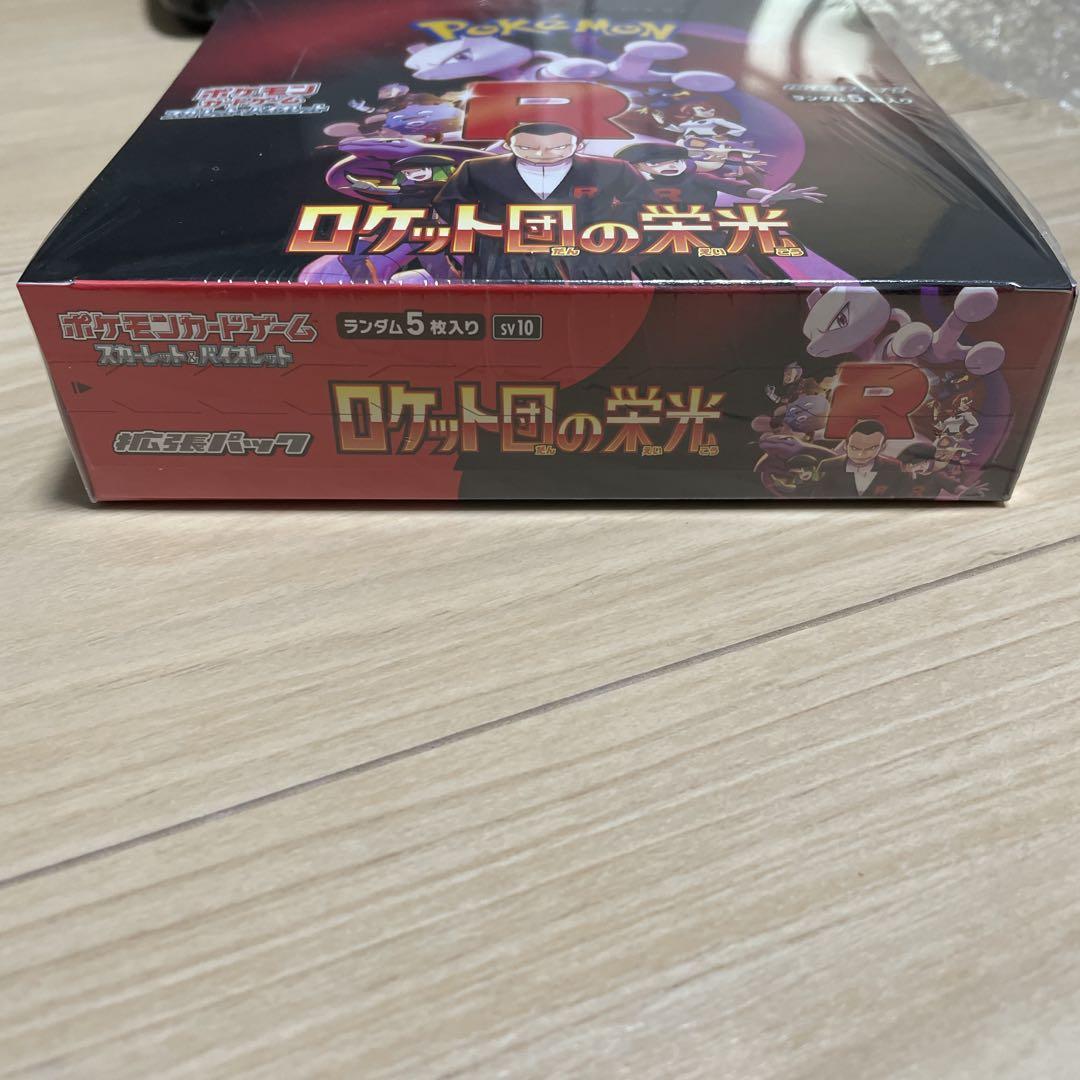 ポケモンカード ロケット団の栄光BOX シュリンク付き
