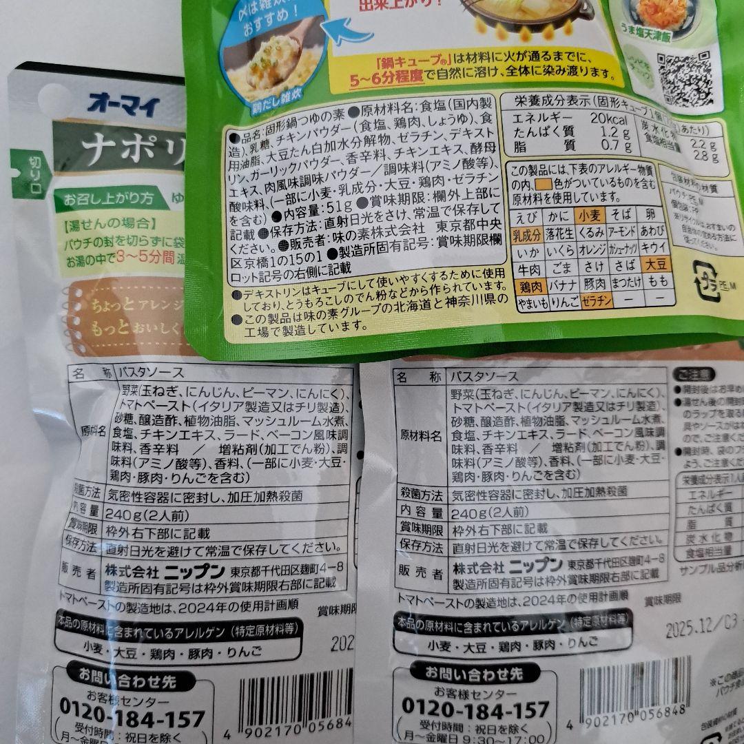 食品・食料品 詰め合わせ・まとめ売り 30点 インスタント麺 パスタ類他 食品・食料品 詰め合わせ・まとめ売り 30点 インスタント麺