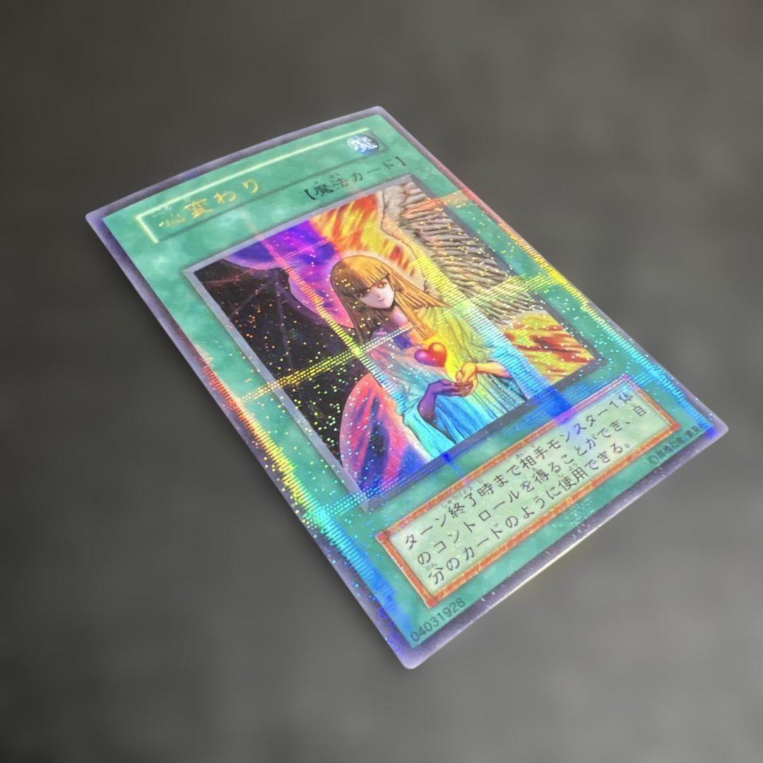 遊戯王 心変わり 初期ウルトラパラレル｜Yahoo!フリマ（旧PayPay